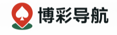 博彩导航